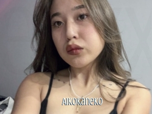 Aikokaneko